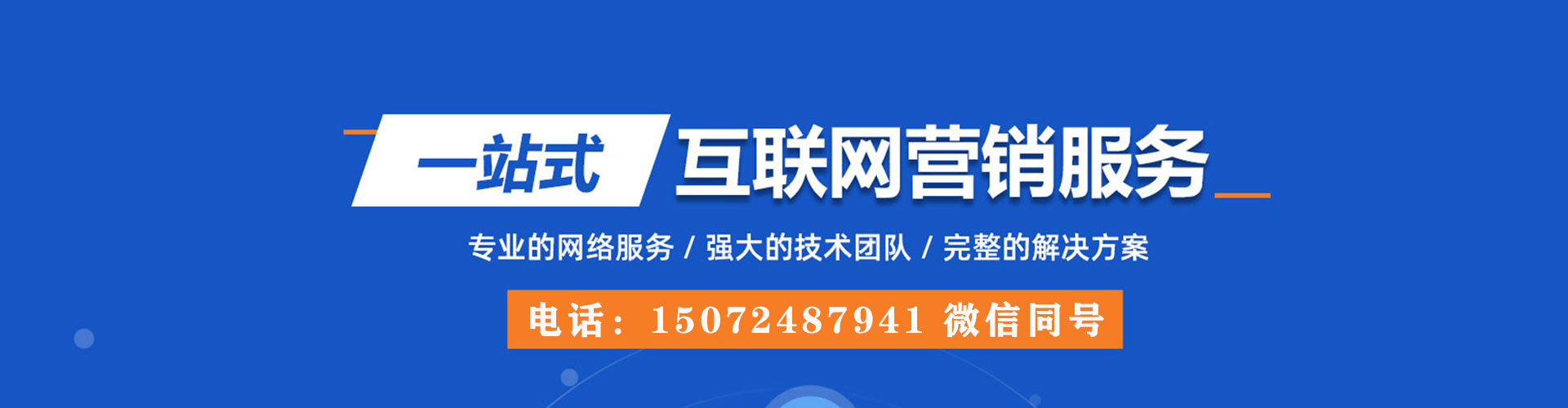 长寿百度广告竞价