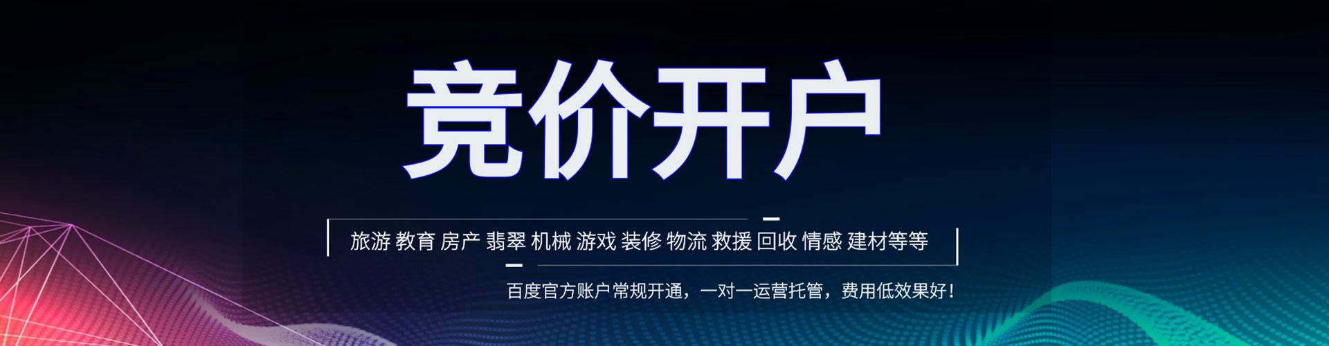 长寿sem广告