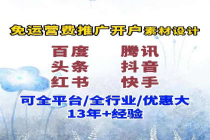 行业头部企业如何进行信息流广告运营