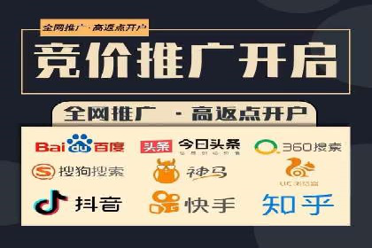 百度推广返点案例：提升品牌影响力